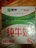 蒙牛全脂纯牛奶211ml*10盒  小规格易吸收 礼盒定制 实拍图