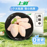 上鲜 鸡翅中 净重4斤 冷冻 出口级 鸡翅膀鸡中翅鸡肉烤鸡翅 清真食品 实拍图