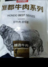 恒都 国产谷饲原切牛腩块 2斤 偏瘦 肥瘦比1:9 生鲜牛肉 不注水不滚揉 实拍图