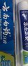 云南白药【采销推荐】经典薄荷护龈牙膏套装 清新口气改善牙龈问题210g*2 实拍图