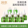 润本电蚊香液驱蚊液240晚45ml×8瓶+2器驱蚊 实拍图