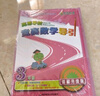 高思学校竞赛三年级套装（导引+课本）（全三册）新概念奥林匹克数学丛书 实拍图