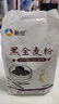 新良黑全麦粉500g*3袋 黑小麦全麦面粉 粗粮杂粮面粉 烘焙原料 实拍图