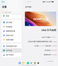 vivo X Fold5 12GB+256GB 青松 等效6000mAh蓝海电池 超可靠三防折叠屏 蔡司超级长焦 AI 折叠屏手机 实拍图