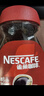 雀巢（Nestle）【代言人丁禹兮同款】咖啡醇品速溶美式黑咖啡粉0糖0脂*燃减200g 实拍图