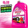 龟牌（Turtle Wax）樱桃爽洗车液(G-400701)2L高泡沫水蜡汽车去污打蜡清洁泡沫清洗剂 实拍图