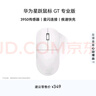 华为星跃鼠标 GT 专业版 办公/游戏鼠标 星闪 轻量化 59g 星闪4K回报率 PAW3950  白色 适配鸿蒙笔记本 实拍图