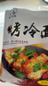 吉朱大福烤冷面615g*2袋装20片家庭装早餐速食品含酱料东北特产朝鲜小吃 实拍图