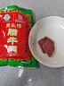 贾永信 腊牛肉200g 中华老字号陕西西安特产回民街特色美食传统制作工艺 实拍图