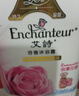 艾诗（Enchanteur）浪漫花香沐浴露 玫瑰补水保湿香水沐浴乳女 700ml*2超值套装 实拍图