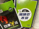 2025版高中必刷题 高一下 物理 必修 第三册 人教版 教材同步练习册 理想树图书 实拍图