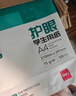 得力（deli）本色护眼A4打印纸 70g500张*5包一箱 学生作业草稿纸 双面低白 整箱2500张ZF6008【护眼本色】 实拍图