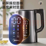 美的（Midea）电热水壶烧水壶自动断电一体316L不锈钢 1.7L恒温多段调温彩屏触控保温母婴冲泡奶粉水壶SHE1750 实拍图