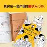 半小时漫画中国哲学史（套装全2册）（其实是一套严谨的国学的入门书！）新老版随机发货 实拍图