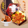 杏花楼中华老字号广式月饼礼盒老式月饼中秋送礼上海特产糕点心 【8饼4味】七星伴月810g 实拍图