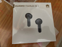 华为FreeBuds SE 2代真无线蓝牙耳机半入耳式音乐通话运动跑步游戏低延时快充超长续航适用于mate70pro 曜石黑丨送店铺延保+晒单豪礼 【40小时超长续航】 实拍图
