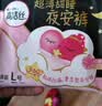 高洁丝蜜桃小姐安睡安心拉拉裤月经期用卫生巾防漏大姨妈夜用裤型卫生巾 L 8条 100-140斤 【5+1+2】 1包1片(以实际条数为准） 实拍图