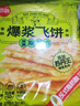 爆浆飞饼270g*4袋12片（香蕉*2+榴莲*2）水果夹心速食半成品饼 实拍图