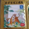 羚锐 壮骨麝香止痛膏10贴*6袋 祛风湿 活血止痛 用于风湿关节 肌肉痛 扭伤 膏药贴 实拍图