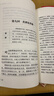 五年级必读课外阅读书上下册套装 民间故事+四大名著 中国民间故事 非洲民间故事 欧洲民间故事等共7册 赠考点小册子 四升五暑假阅读万物复书五年级 实拍图