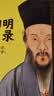 讲透王阳明传习录（全文修订版）无需半点古文基础，终于读懂阳明心学！新版全文修订，新增再版序 实拍图