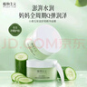 植物主义准孕妇免洗睡眠面膜 小黄瓜补水保湿面膜 用护肤品晚安面膜 实拍图
