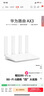 华为路由AX3 双频合一 自动优选 wifi6/多连不卡无线家用穿墙/AX3000/高速千兆路由器 实拍图