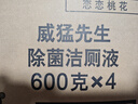 威猛先生（Mr Muscle）强效 洁厕灵 洁厕剂 丁香香型 去污渍清洁尿垢 600gX4瓶 实拍图