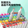 Touch mark美育马克笔80色大容量学生画笔套装水彩笔美术绘画笔双头油性记号笔儿童送男孩女孩生日开学礼物 实拍图