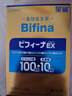 森下仁丹晶球益生菌进口肠道益生菌110亿长双歧杆菌乳酸菌EX尊享款30袋 实拍图