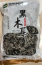 双塔东北黑木耳500g肉厚无根干木耳东北特产小碗耳火锅食材南北干货 实拍图