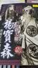 【菊坛经典】戏曲中国 京剧大师杨宝森演唱艺术特辑（4CD） 实拍图