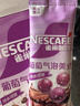 雀巢（Nestle）特调葡萄气泡美式速溶咖啡0反式脂肪冲调饮品5条*17g 实拍图