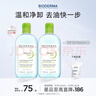 贝德玛（BIODERMA）小绿水净妍控油洁肤液油皮卸妆水控油无需水洗500ml*2 实拍图