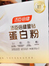 汤臣倍健蛋白粉600g增强免疫力 乳清蛋白粉儿童青少年中老年礼盒送礼 实拍图