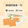 爱莲巧俄罗斯进口大头娃娃牛奶味饼干190g*3 实拍图