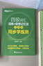 新东方 四级词汇词根+联想记忆法：乱序版+同步学练测 套装共2册  大学四级俞敏洪英语词汇书 实拍图