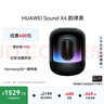 华为Sound X4韵律黑蓝牙音箱家用桌面电脑音响无线立体声高保真智能音响礼物 适配Vision 5 Pro 实拍图