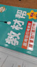 【新华正版】高中教材帮2026必修二2高一下学期物理必修三3必修一1天星教育京东快递包邮高一上册高中必修一必修1一册高中人教版新高考高1课本同步教辅讲解辅导书资料书必修课本高中教辅 【必修二】物理 人 实拍图