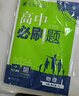 【高二必刷题京】2026高中必刷题高二选修一2025选修二数学选修三人教版A狂K重点新高考新教材化学物理选择性必修一必刷题物理必修三课本同步练习册： 26【高一升高二】物理必修三 人教版 实拍图