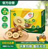 佳沛（zespri）新西兰  阳光金奇异果16粒礼盒经典果单果约 77-103g 水果 猕猴桃 实拍图