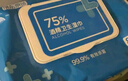 京东京造 75%酒精湿巾80片*3包 杀菌率99.9% 湿纸巾 卫生消毒湿巾纸 实拍图