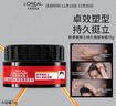 欧莱雅男士持久强塑发蜡70g(发蜡发泥发膏发胶造型 持久定型) 实拍图