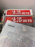 【赠博物馆系列】三联生活周刊2026年【半年/全年订阅】新闻热点时事政治经济评论类看天下期刊杂志 【全年每月发*赠博物馆系列】2026年1-12月 实拍图