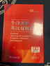 牛津高阶英汉双解词典第10版2025版赠本词典APP一年会员 商务印书馆中小学生语文文言文常备工具书 可搭购教材教辅新概念现代汉语词典古汉语常用字字典牛津英语词典作文书成语古代汉语词典 实拍图
