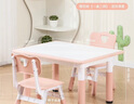 培优幼儿园桌椅可涂鸦儿童学习桌可升降课桌椅套装家用画画积木桌游戏 浅粉 60*80  1桌1椅 实拍图