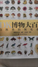 当当正版童书 DK百科全书系列 dk博物大百科可选 精装全彩科普百科全书 DK儿童百科全书 太空恐龙植物百科全书 6-7-9-10-12-14岁 小学生科普百科课外推荐书籍 【点读笔套装】 DK博物大 实拍图
