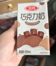 三元巧克力奶整箱250ml*24盒 生牛乳含量80% 实拍图