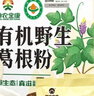 神农金康 葛根粉500g 野生葛根粉纯天然0添加 独立小包营养代餐即冲早餐粉 实拍图
