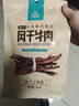 科尔沁超干风干牛肉干 孜然味300g袋装 休闲零食肉干肉脯 内蒙特产小吃 实拍图